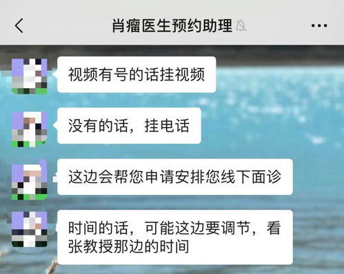 患者轻信“交钱加号” 涉事员工被指个人行为